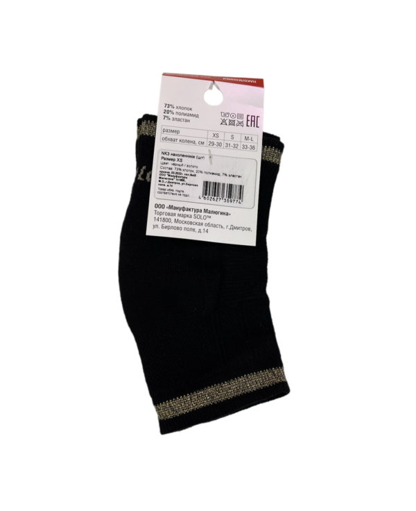 Knee pads SOLO knitted black